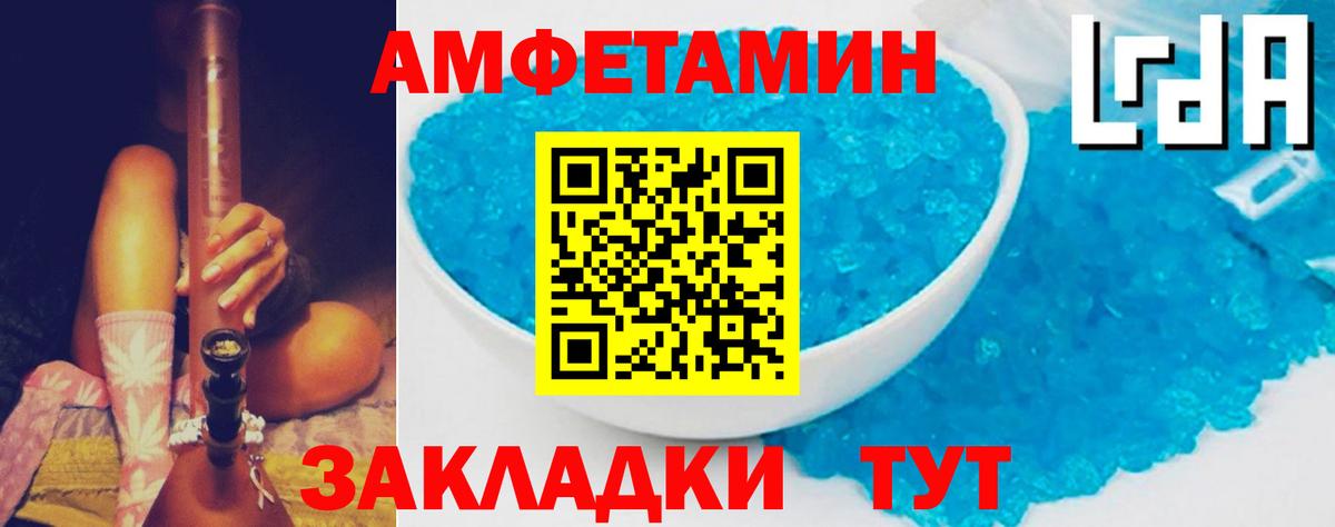 АМФ  Амфетамин Premium  Вход с VPN  Уссурийск 