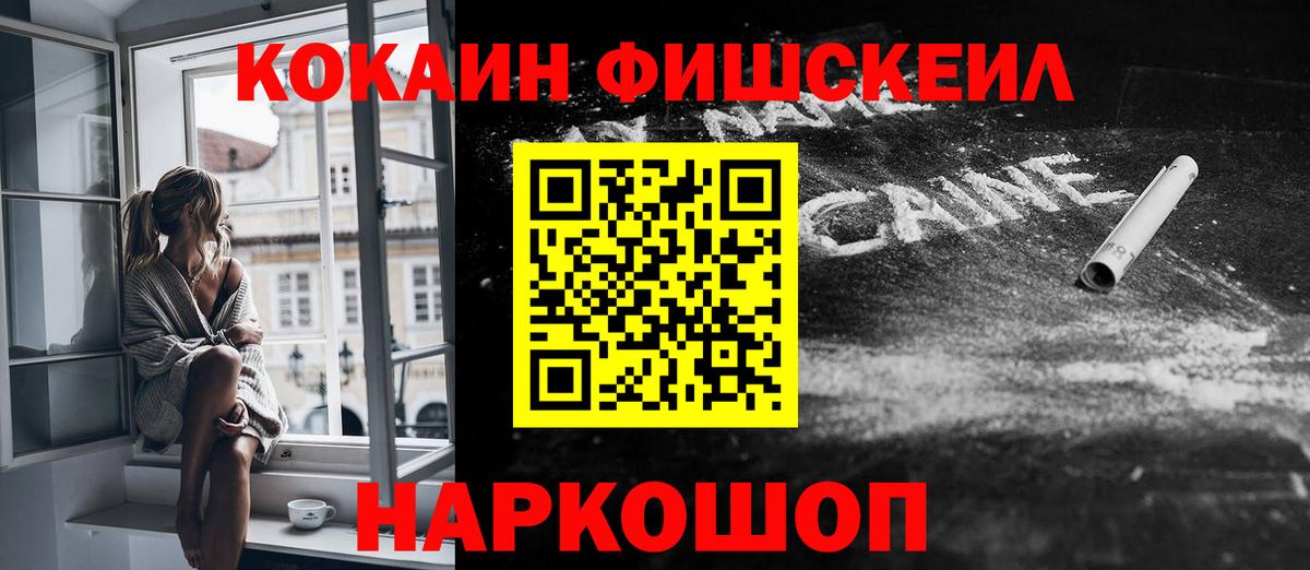 Уссурийск  Кокаин Боливия  Cocaine  Вход с VPN 
