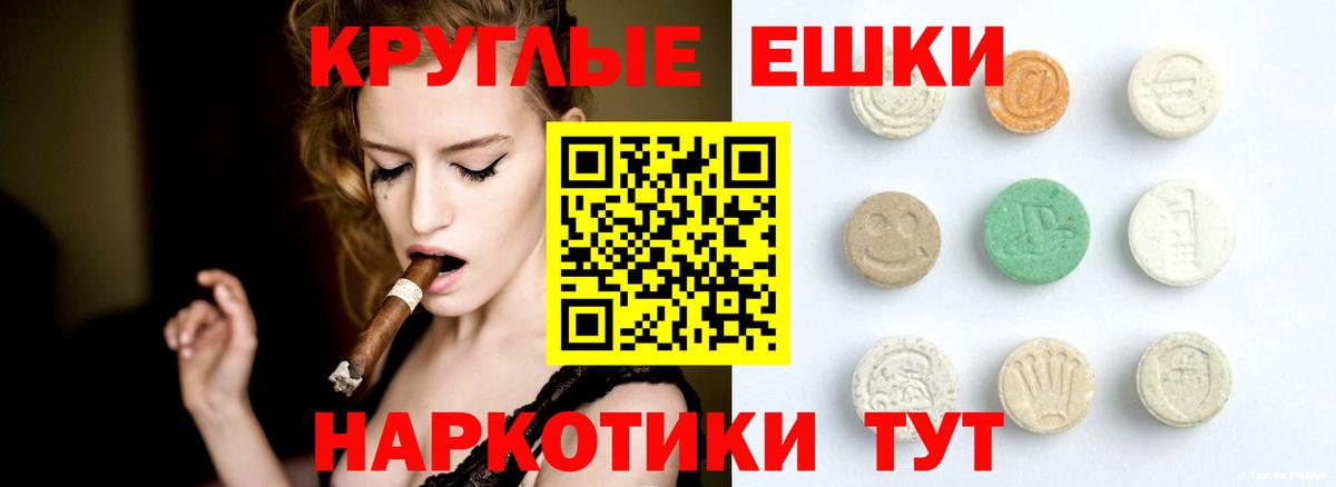ЭКСТАЗИ  Вход с VPN  Уссурийск  Экстази mix  как найти   ЭКСТАЗИ MDMA 