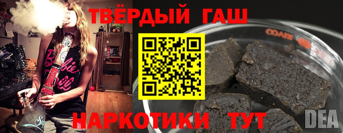 ГАШ VHQ  Вход с VPN  даркнет сайт  ГАШ Premium  Уссурийск 