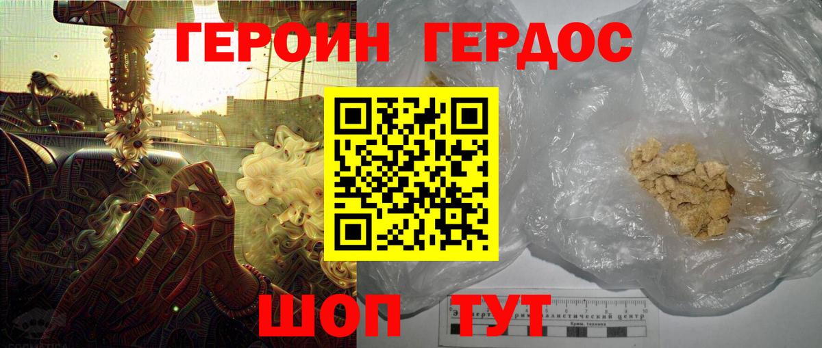 Уссурийск  ГЕРОИН VHQ  Героин  Вход с VPN 