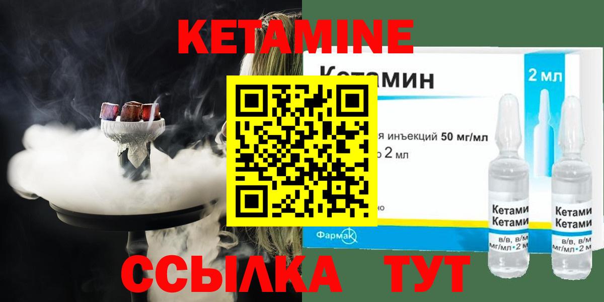 Кетамин VHQ Уссурийск