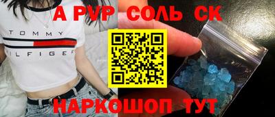 альфа пвп Новокубанск