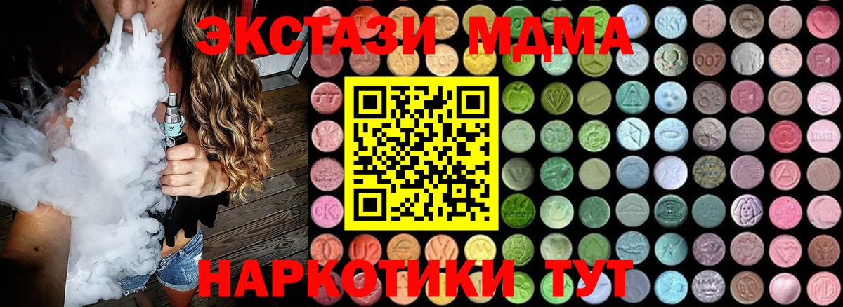 МДМА молли Уссурийск