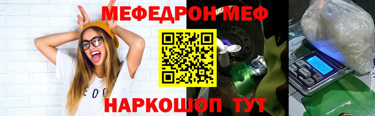 Мефедрон  Мефедрон мяу мяу  Меф VHQ  Вход с VPN  МЕФ  Уссурийск 