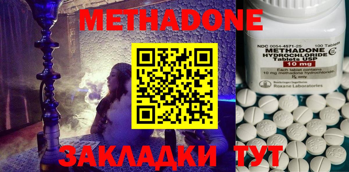 МЕТАДОН VHQ Уссурийск