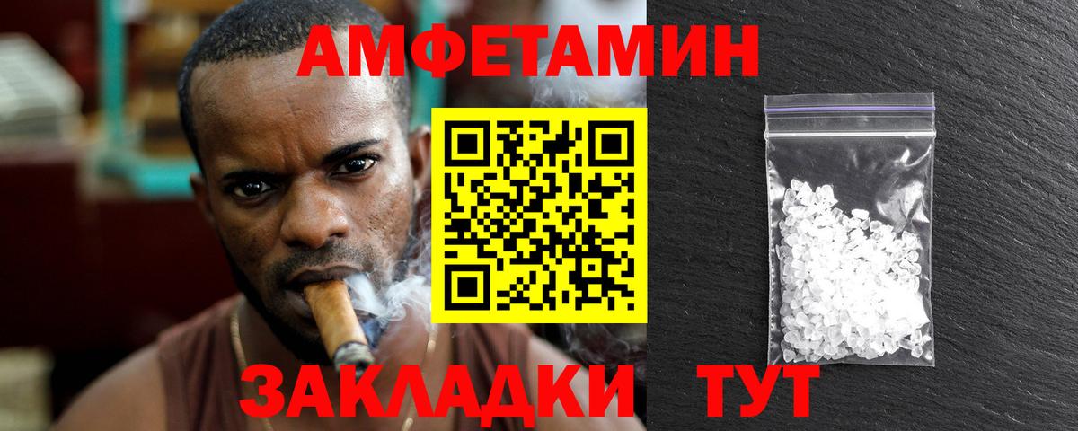 МЕТАМФЕТАМИН мет  Вход с VPN  Уссурийск 