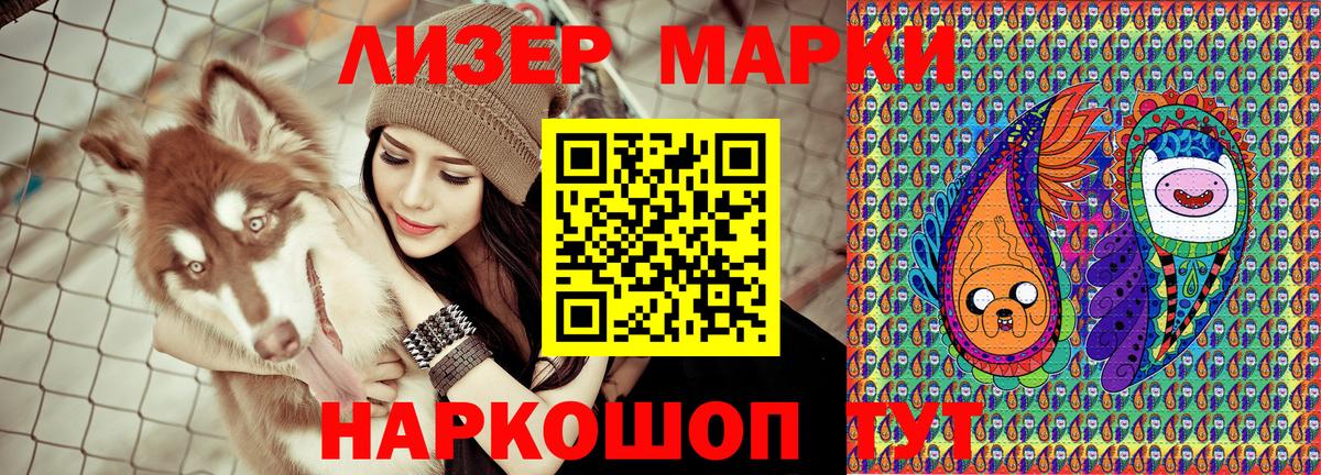 Уссурийск  Марки 25I-NBOMe 1,8мг  Марки N-bome  Вход с VPN 