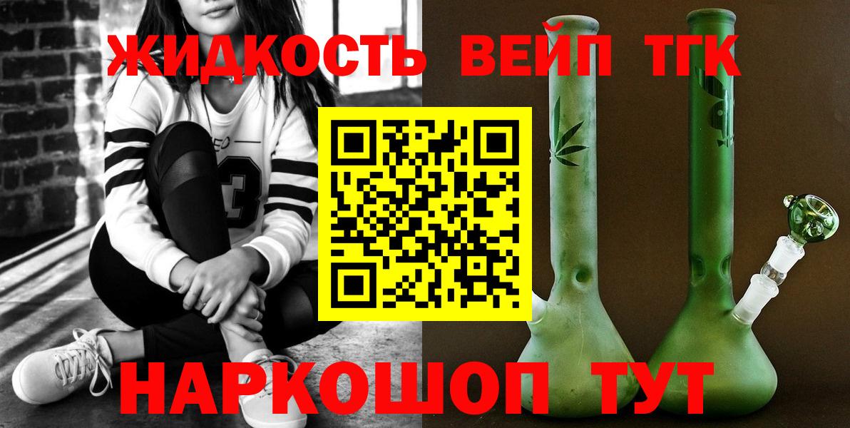 Дистиллят ТГК жижа  где продают   Уссурийск  ТГК жижа  Вход с VPN 
